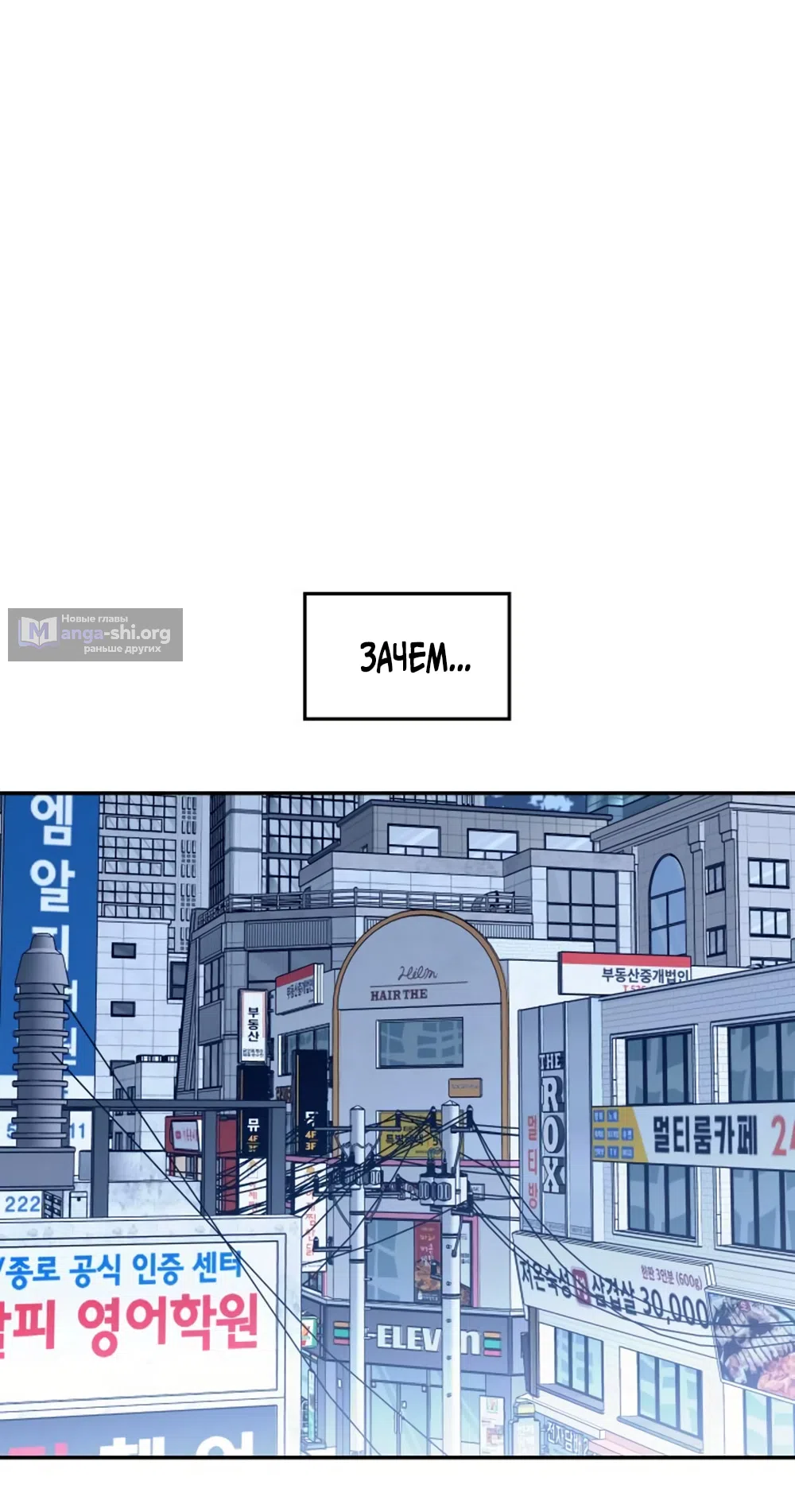 Страница 44 главы 55 манги Сам И ведёт ответную игру / Sami Plays the Game