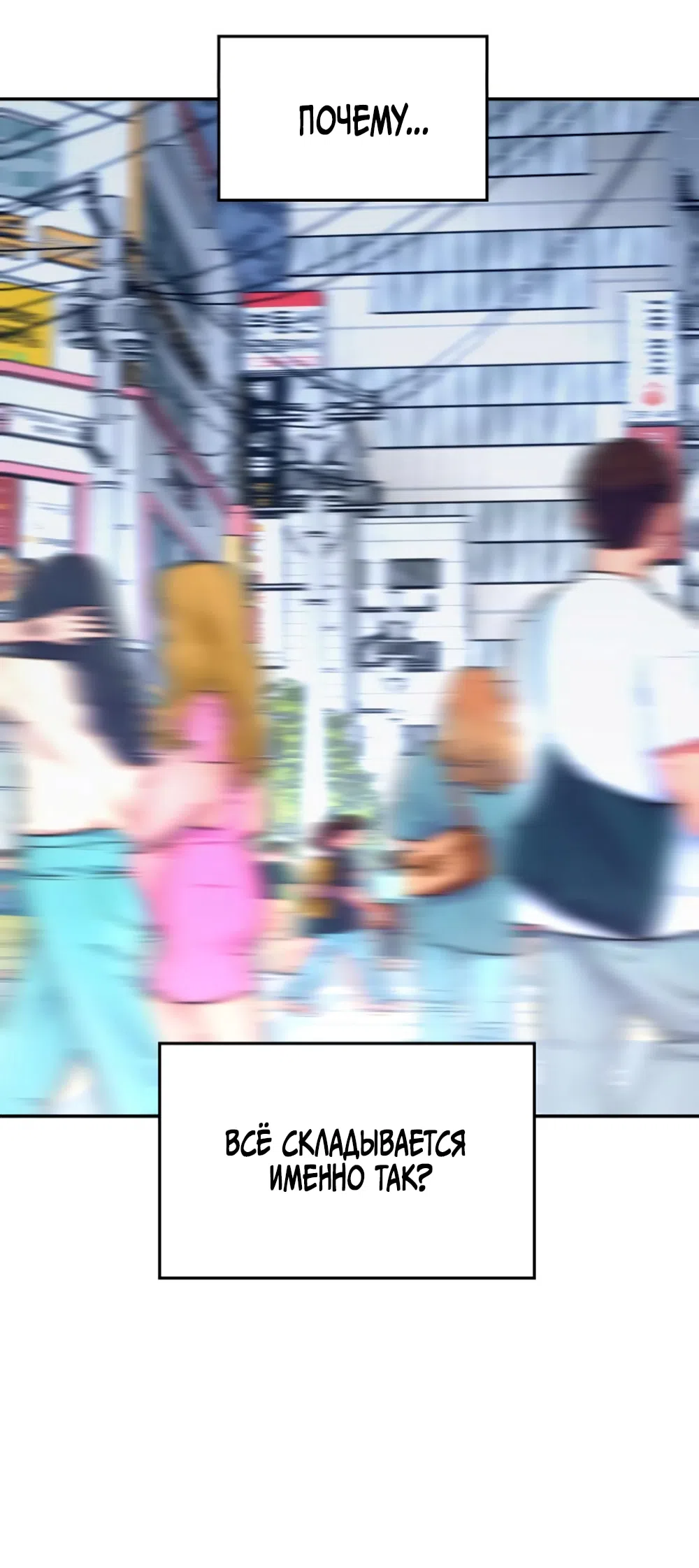 Страница 45 главы 55 манги Сам И ведёт ответную игру / Sami Plays the Game