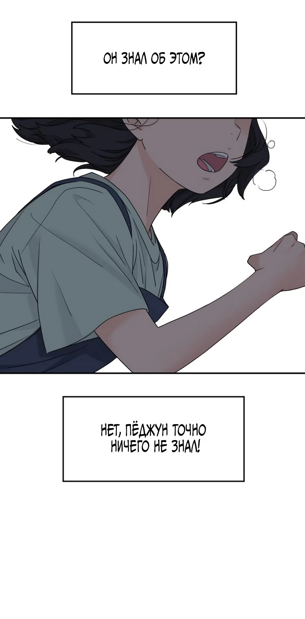 Страница 46 главы 55 манги Сам И ведёт ответную игру / Sami Plays the Game