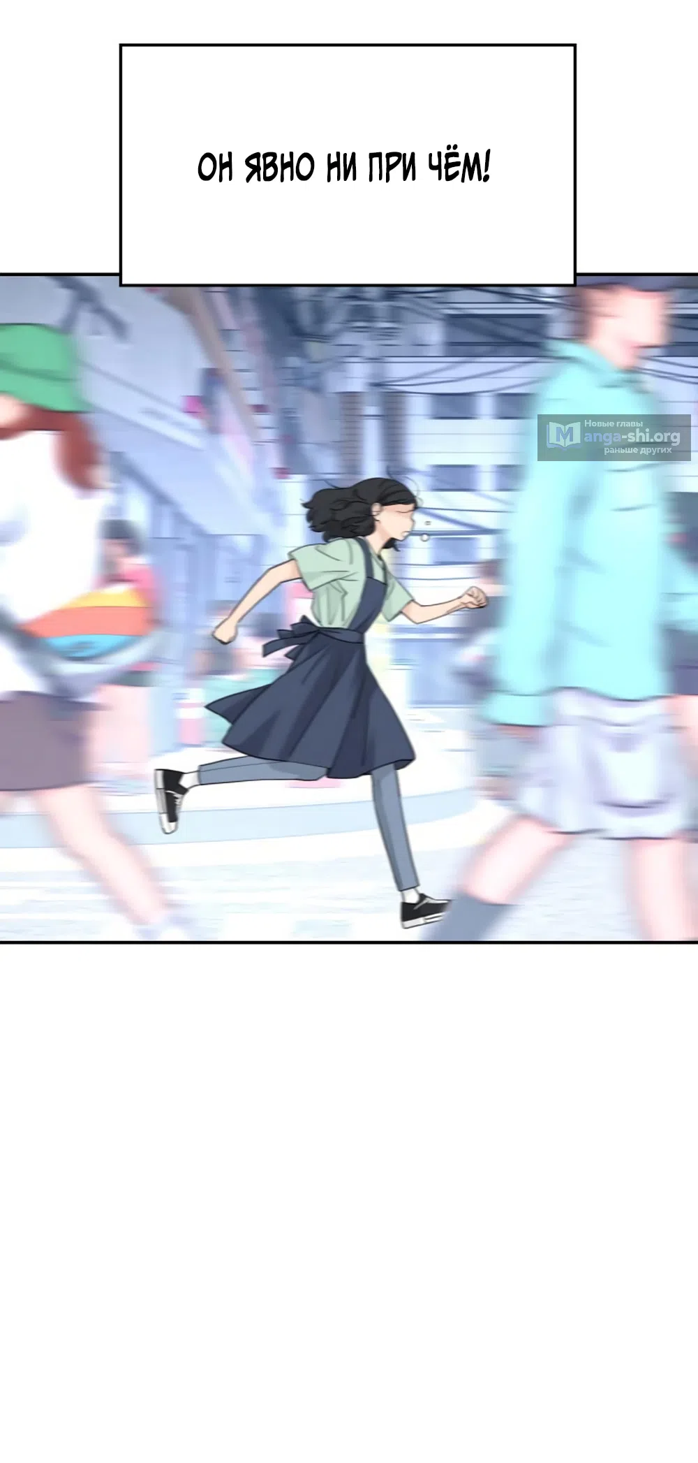 Страница 47 главы 55 манги Сам И ведёт ответную игру / Sami Plays the Game