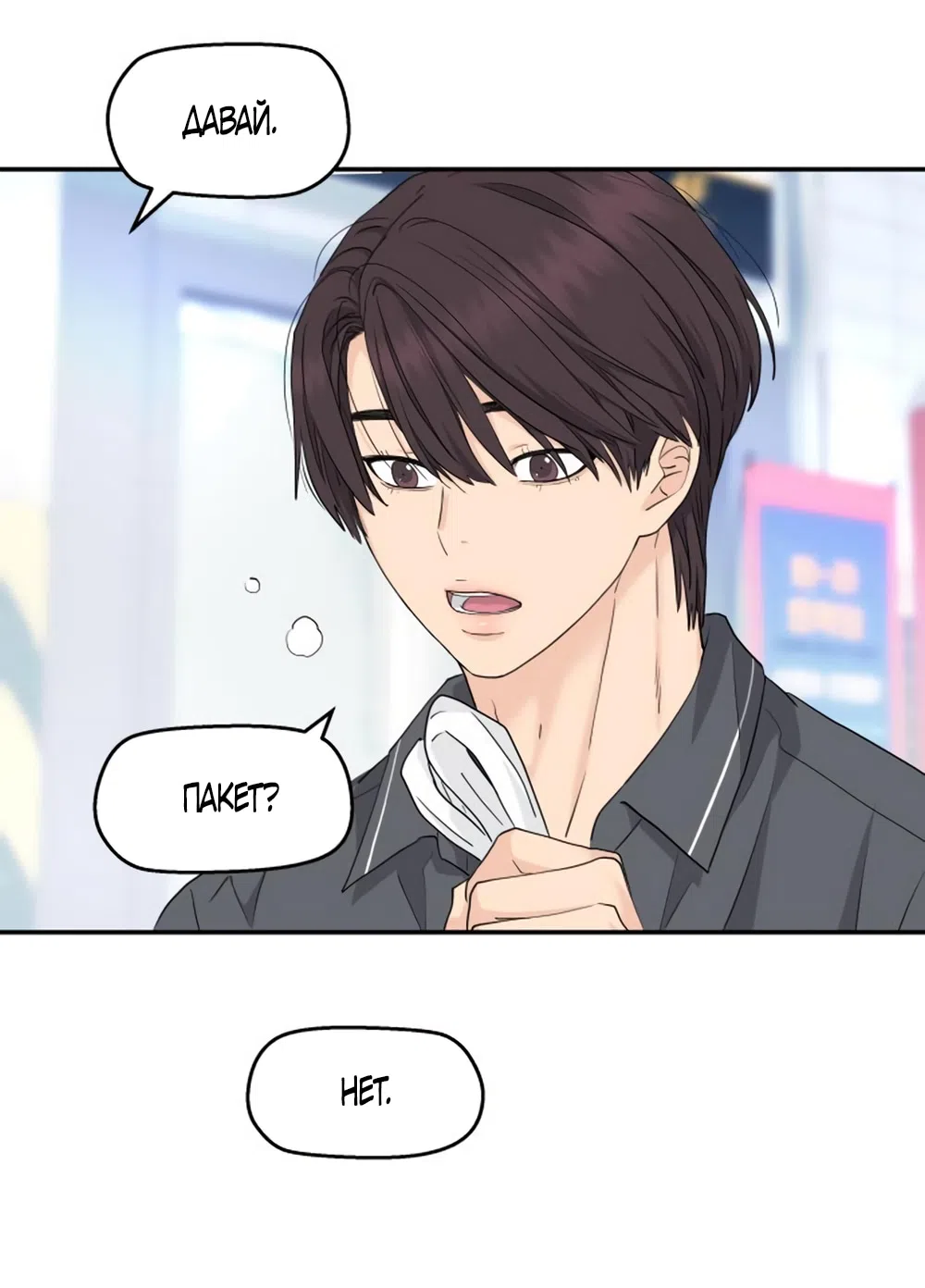 Страница 56 главы 55 манги Сам И ведёт ответную игру / Sami Plays the Game