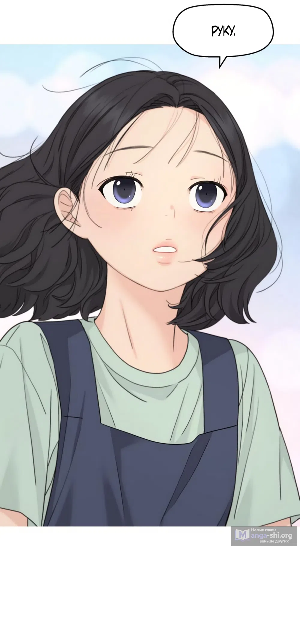 Страница 57 главы 55 манги Сам И ведёт ответную игру / Sami Plays the Game