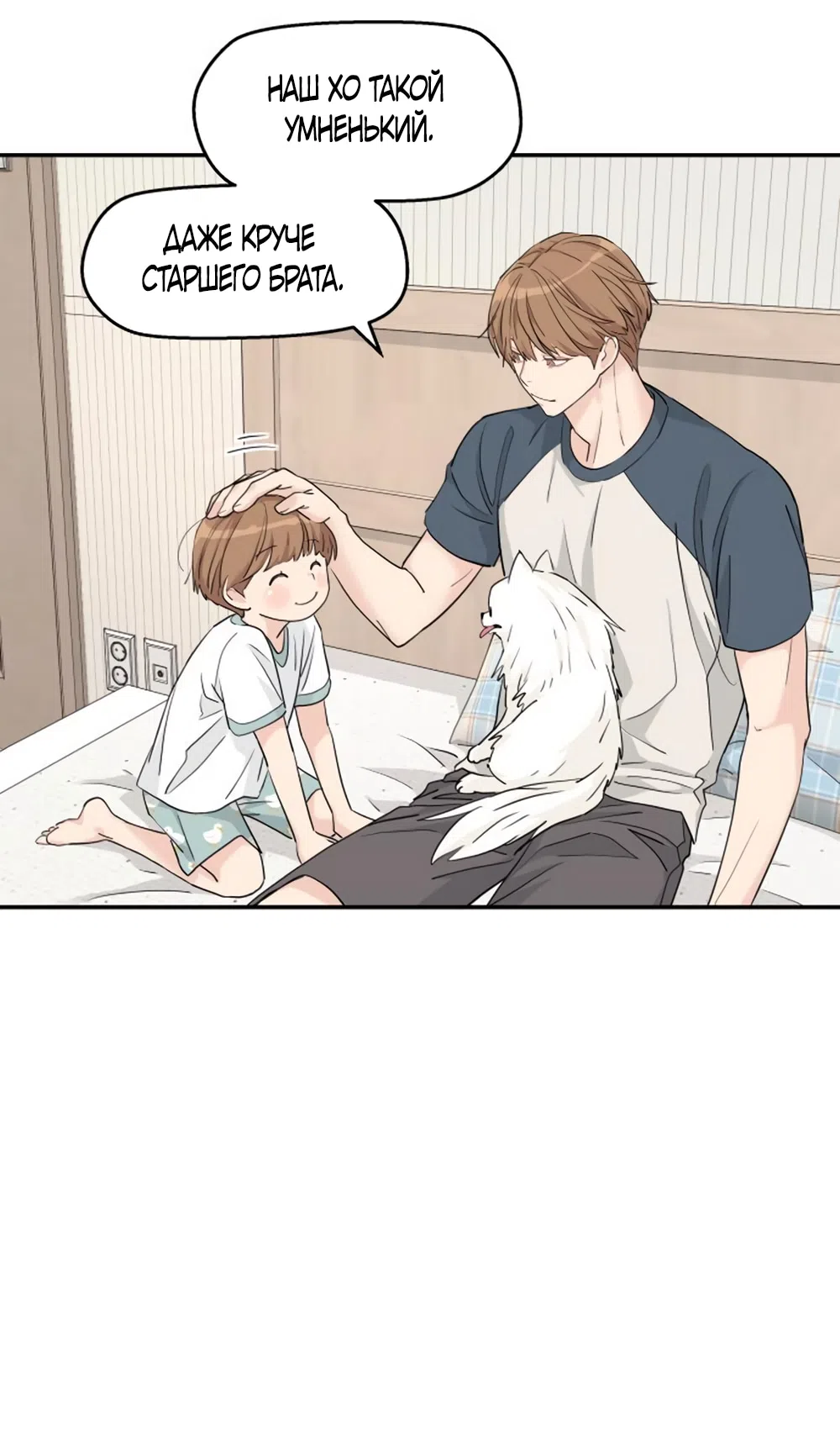 Страница 61 главы 55 манги Сам И ведёт ответную игру / Sami Plays the Game