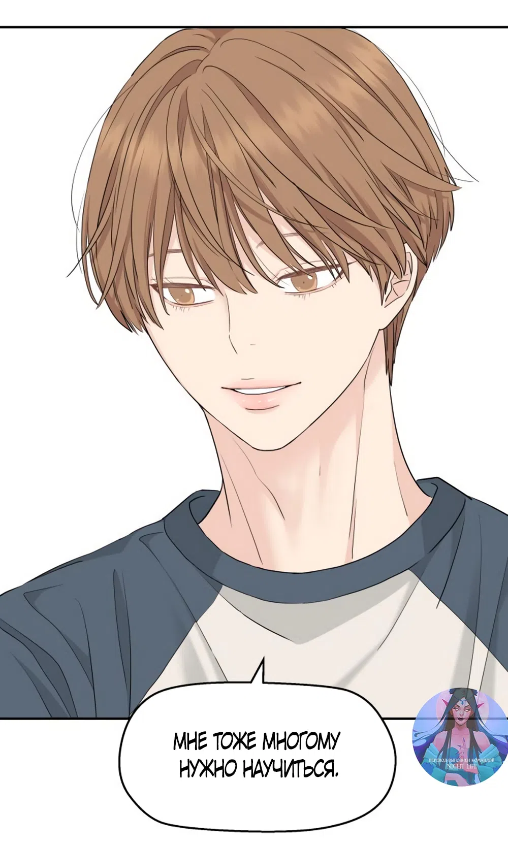 Страница 62 главы 55 манги Сам И ведёт ответную игру / Sami Plays the Game