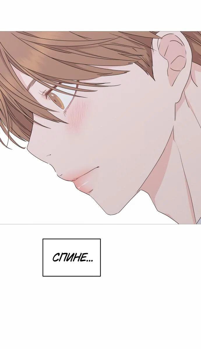 Страница 5 главы 19 манги Сам И ведёт ответную игру / Sami Plays the Game