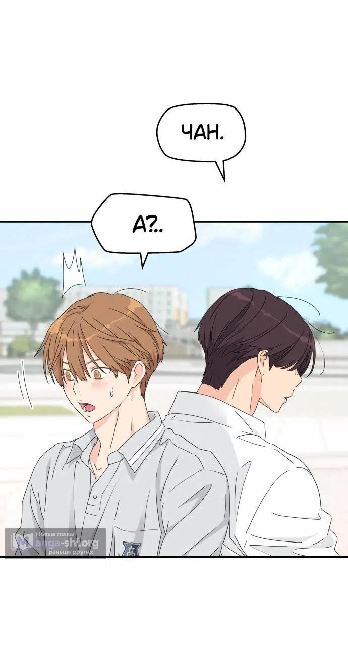 Страница 6 главы 19 манги Сам И ведёт ответную игру / Sami Plays the Game