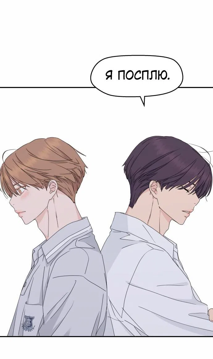 Страница 7 главы 19 манги Сам И ведёт ответную игру / Sami Plays the Game