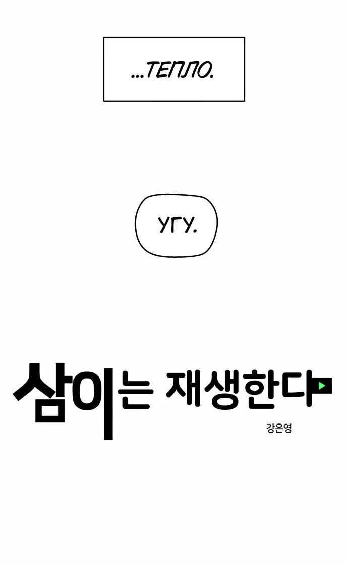 Страница 8 главы 19 манги Сам И ведёт ответную игру / Sami Plays the Game