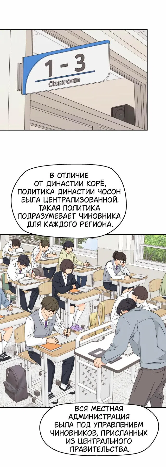 Страница 9 главы 19 манги Сам И ведёт ответную игру / Sami Plays the Game