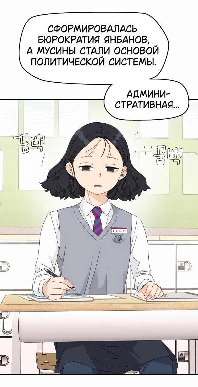 Страница 10 главы 19 манги Сам И ведёт ответную игру / Sami Plays the Game