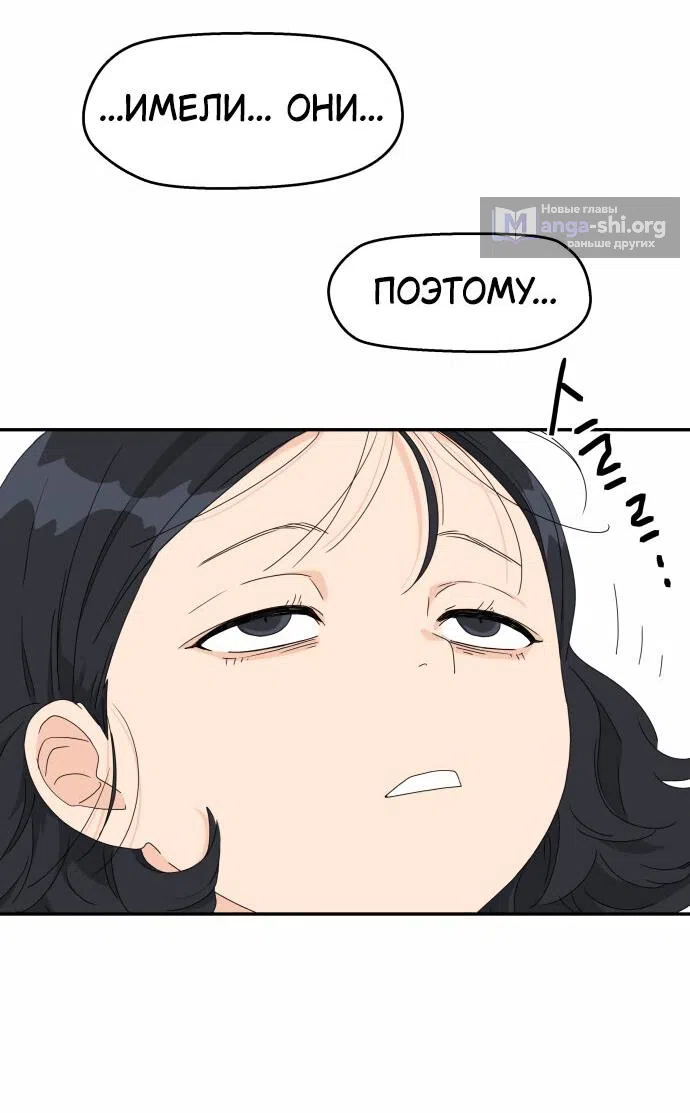 Страница 11 главы 19 манги Сам И ведёт ответную игру / Sami Plays the Game