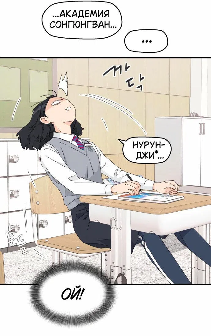 Страница 12 главы 19 манги Сам И ведёт ответную игру / Sami Plays the Game