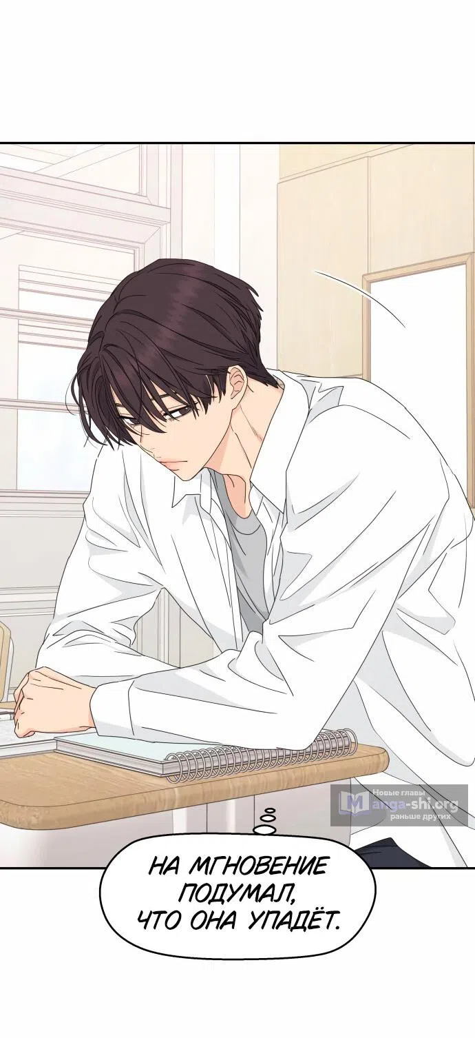 Страница 20 главы 19 манги Сам И ведёт ответную игру / Sami Plays the Game