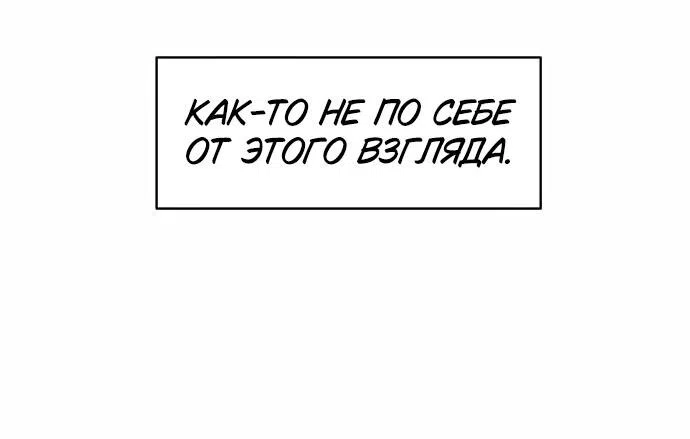 Страница 22 главы 19 манги Сам И ведёт ответную игру / Sami Plays the Game