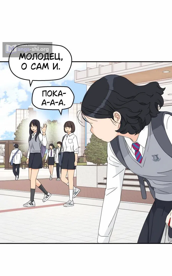 Страница 26 главы 19 манги Сам И ведёт ответную игру / Sami Plays the Game