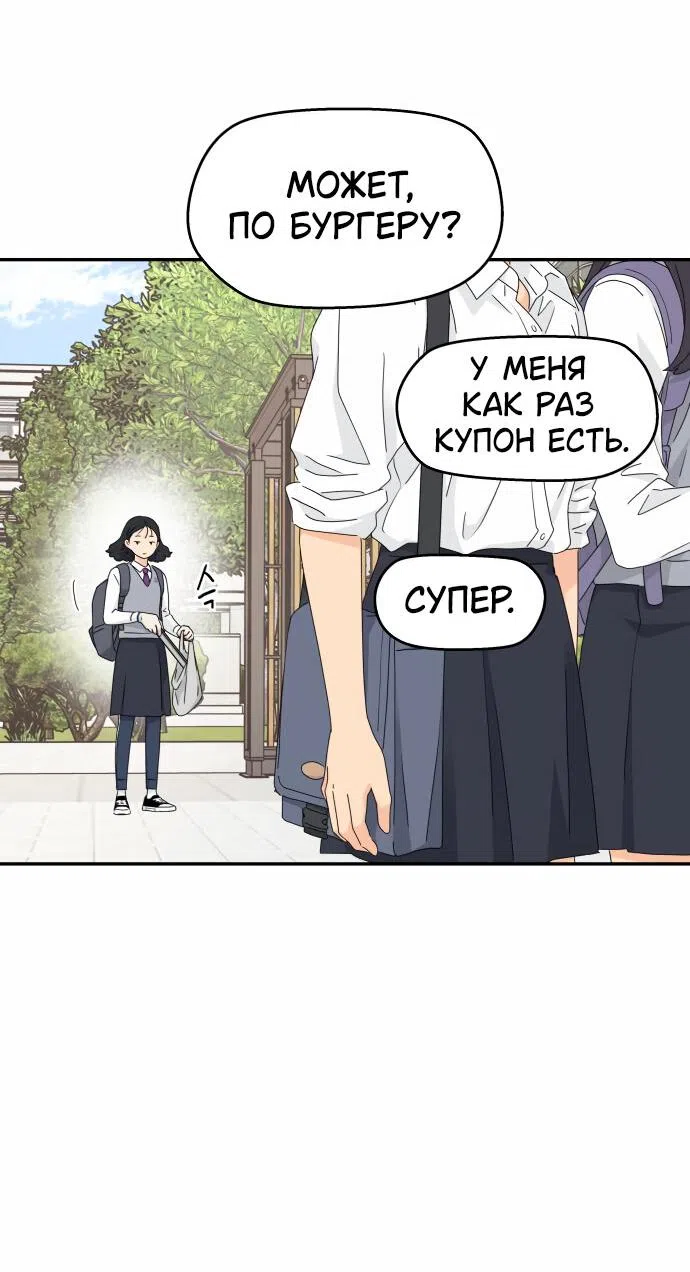 Страница 27 главы 19 манги Сам И ведёт ответную игру / Sami Plays the Game