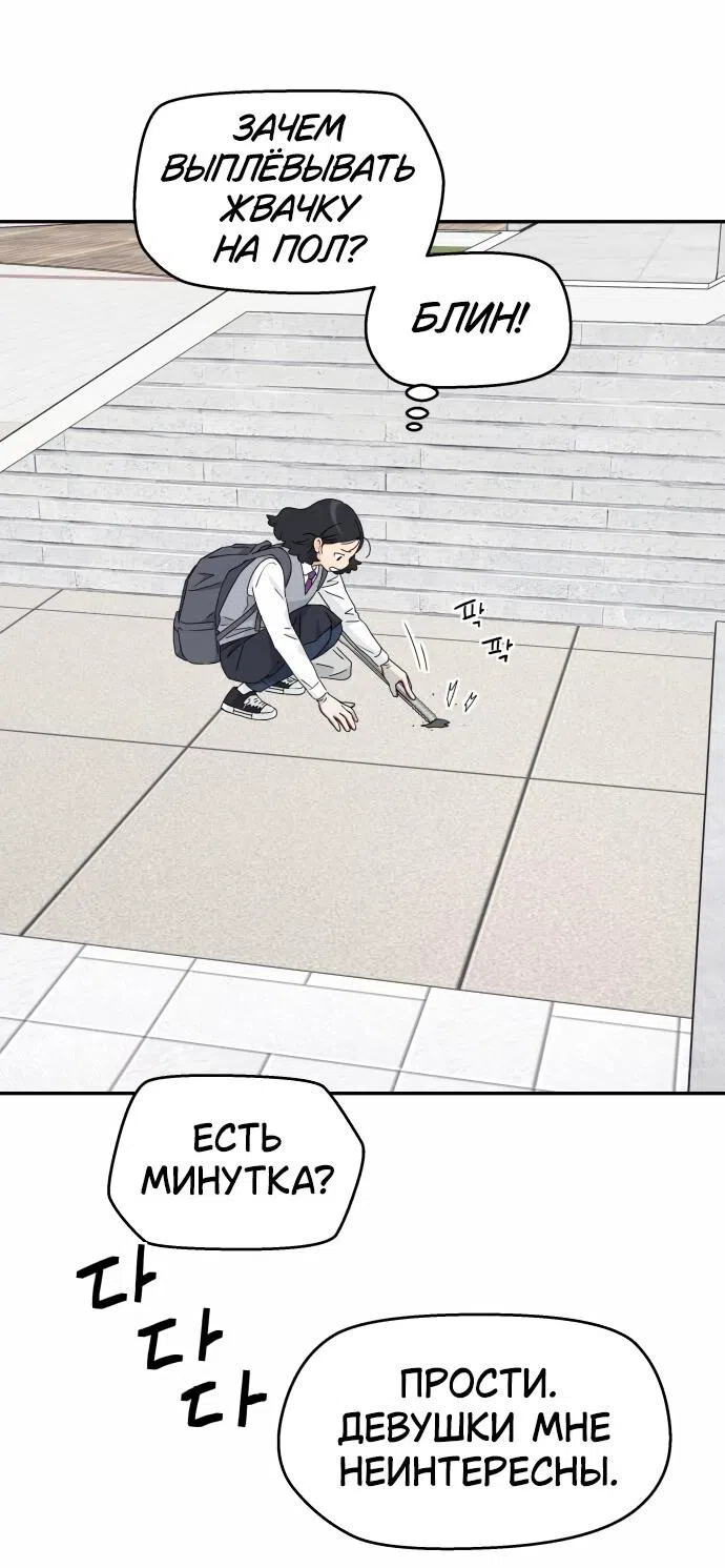 Страница 29 главы 19 манги Сам И ведёт ответную игру / Sami Plays the Game