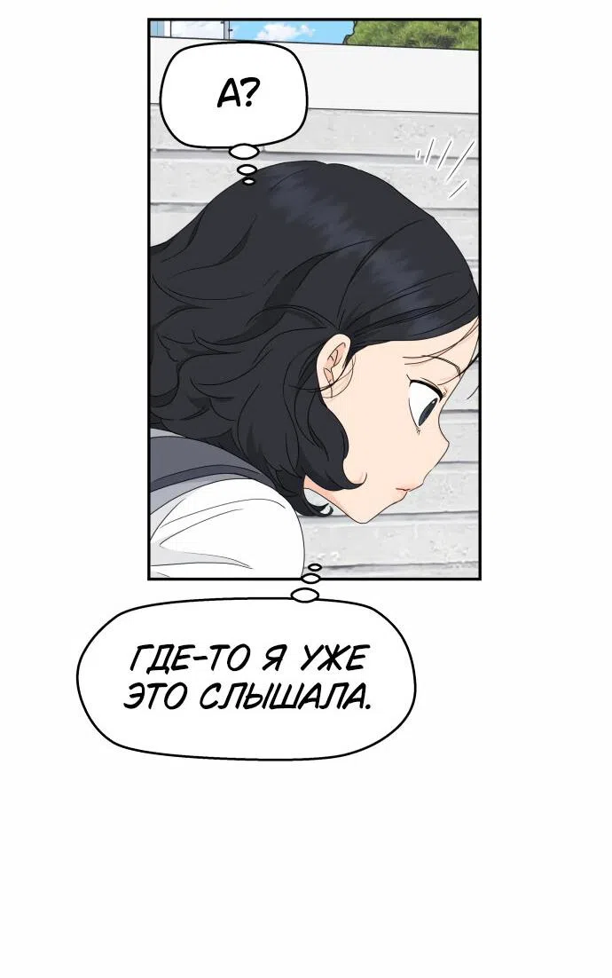 Страница 30 главы 19 манги Сам И ведёт ответную игру / Sami Plays the Game