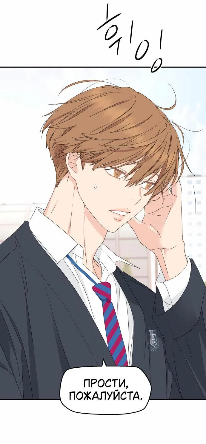 Страница 33 главы 19 манги Сам И ведёт ответную игру / Sami Plays the Game