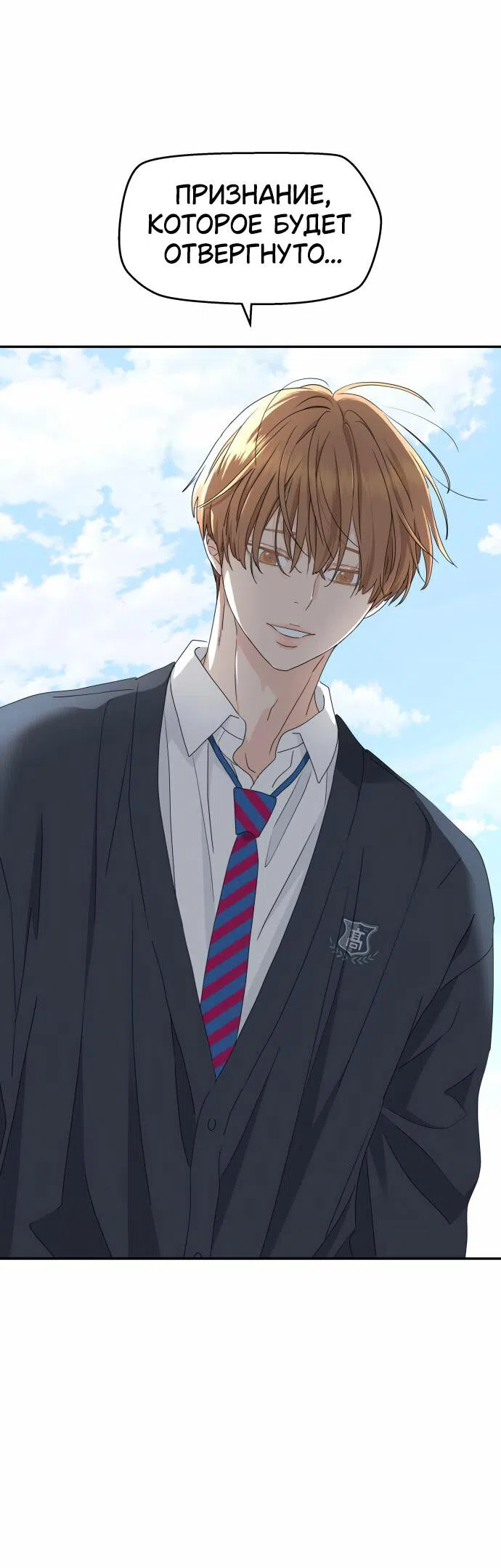 Страница 41 главы 19 манги Сам И ведёт ответную игру / Sami Plays the Game