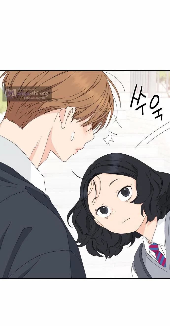 Страница 44 главы 19 манги Сам И ведёт ответную игру / Sami Plays the Game