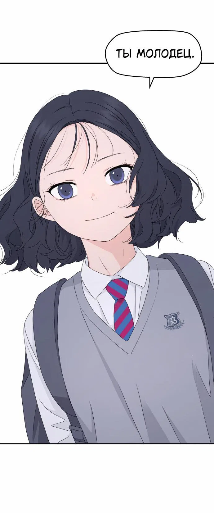 Страница 46 главы 19 манги Сам И ведёт ответную игру / Sami Plays the Game