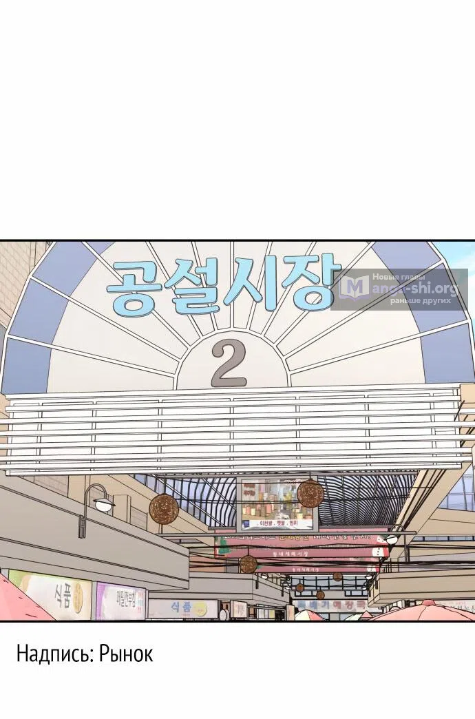 Страница 48 главы 19 манги Сам И ведёт ответную игру / Sami Plays the Game