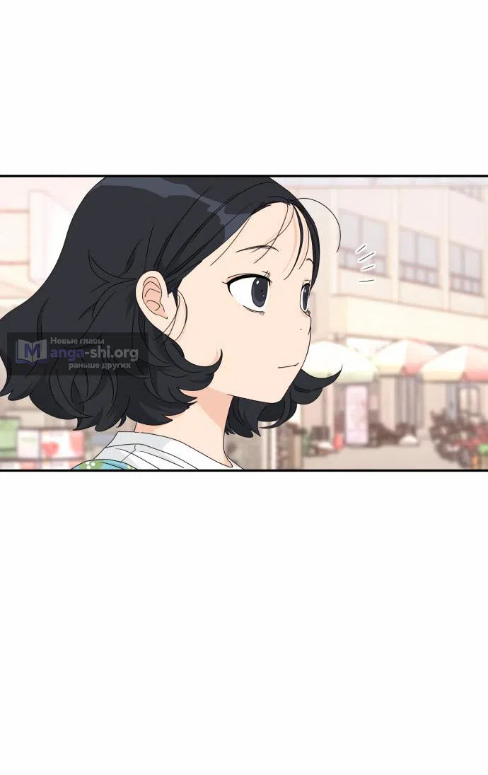 Страница 53 главы 19 манги Сам И ведёт ответную игру / Sami Plays the Game