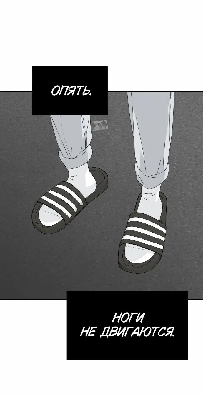 Страница 59 главы 19 манги Сам И ведёт ответную игру / Sami Plays the Game