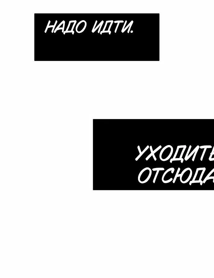 Страница 61 главы 19 манги Сам И ведёт ответную игру / Sami Plays the Game