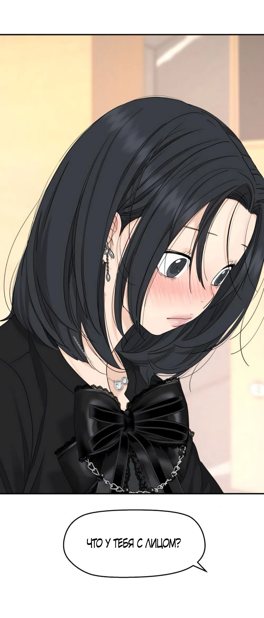 Страница 34 главы 62 манги Сам И ведёт ответную игру / Sami Plays the Game