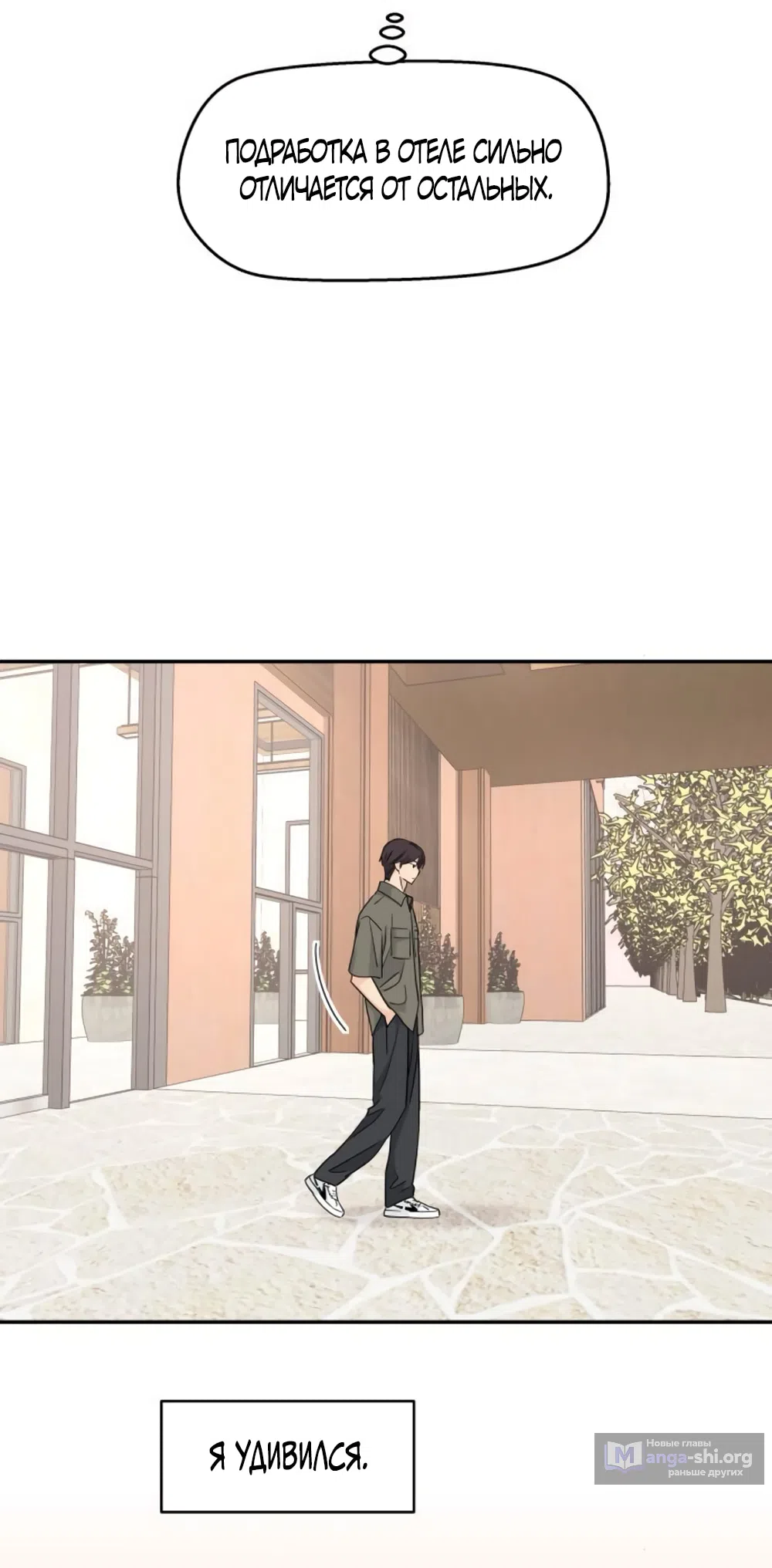 Страница 37 главы 62 манги Сам И ведёт ответную игру / Sami Plays the Game