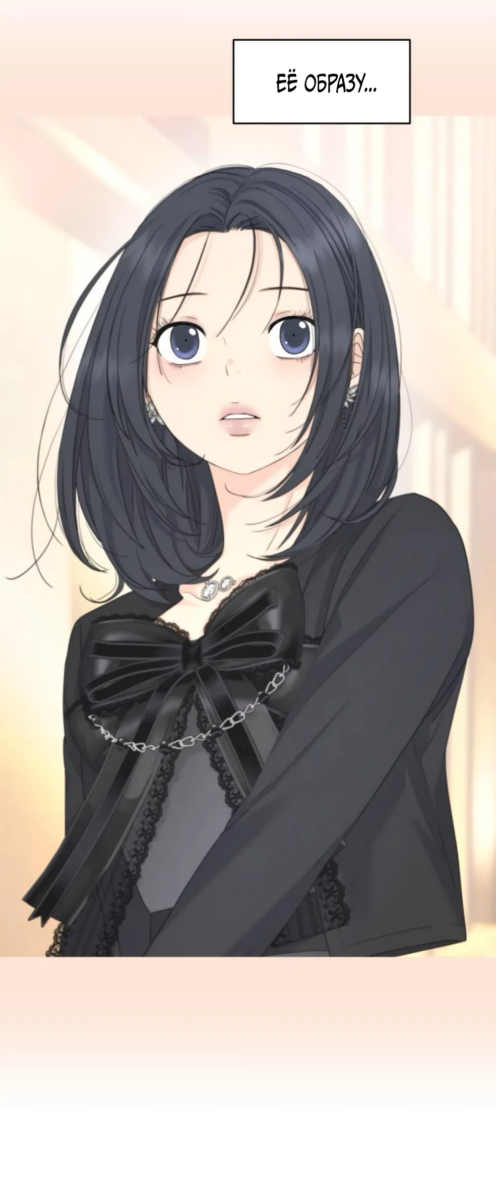 Страница 38 главы 62 манги Сам И ведёт ответную игру / Sami Plays the Game