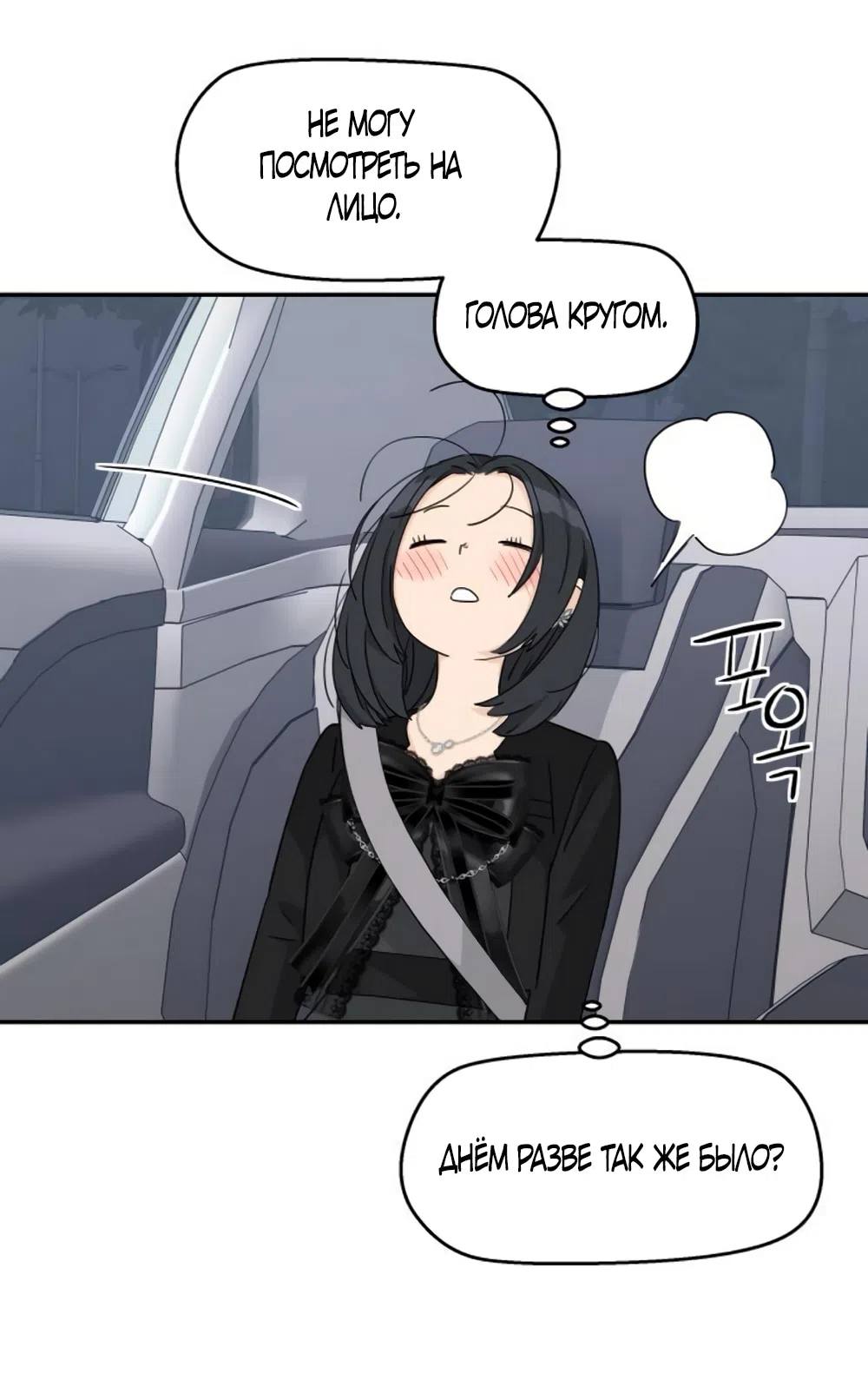 Страница 42 главы 62 манги Сам И ведёт ответную игру / Sami Plays the Game