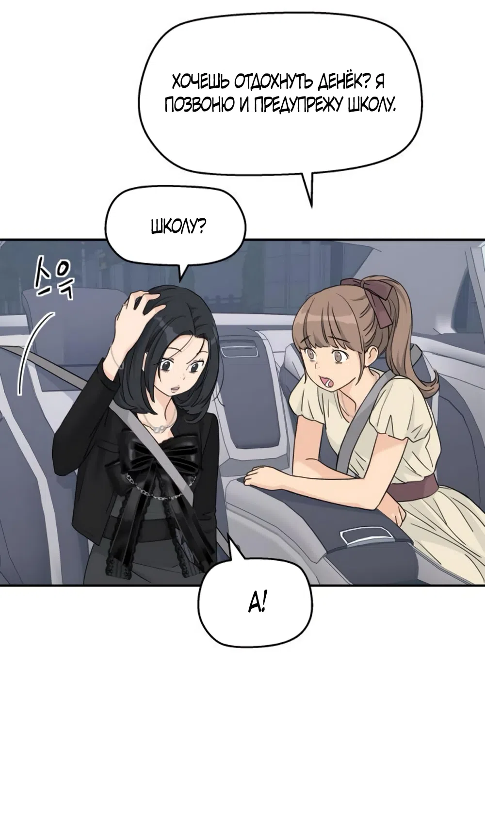 Страница 45 главы 62 манги Сам И ведёт ответную игру / Sami Plays the Game