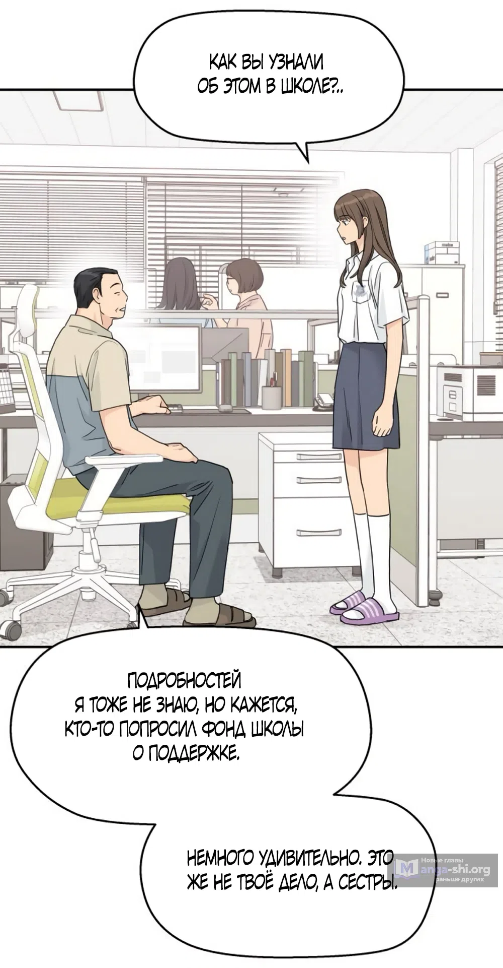 Страница 49 главы 62 манги Сам И ведёт ответную игру / Sami Plays the Game