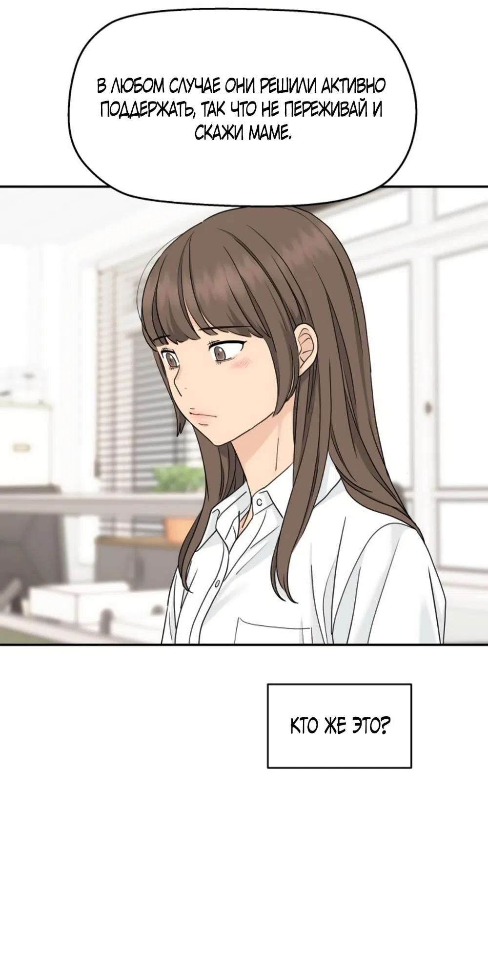 Страница 50 главы 62 манги Сам И ведёт ответную игру / Sami Plays the Game