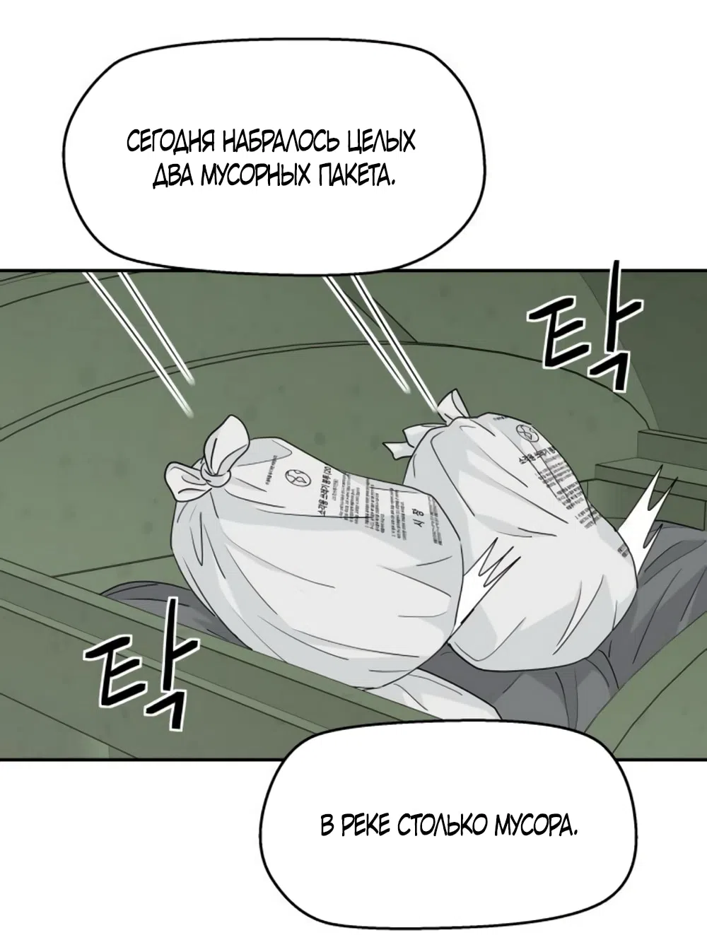 Страница 51 главы 62 манги Сам И ведёт ответную игру / Sami Plays the Game