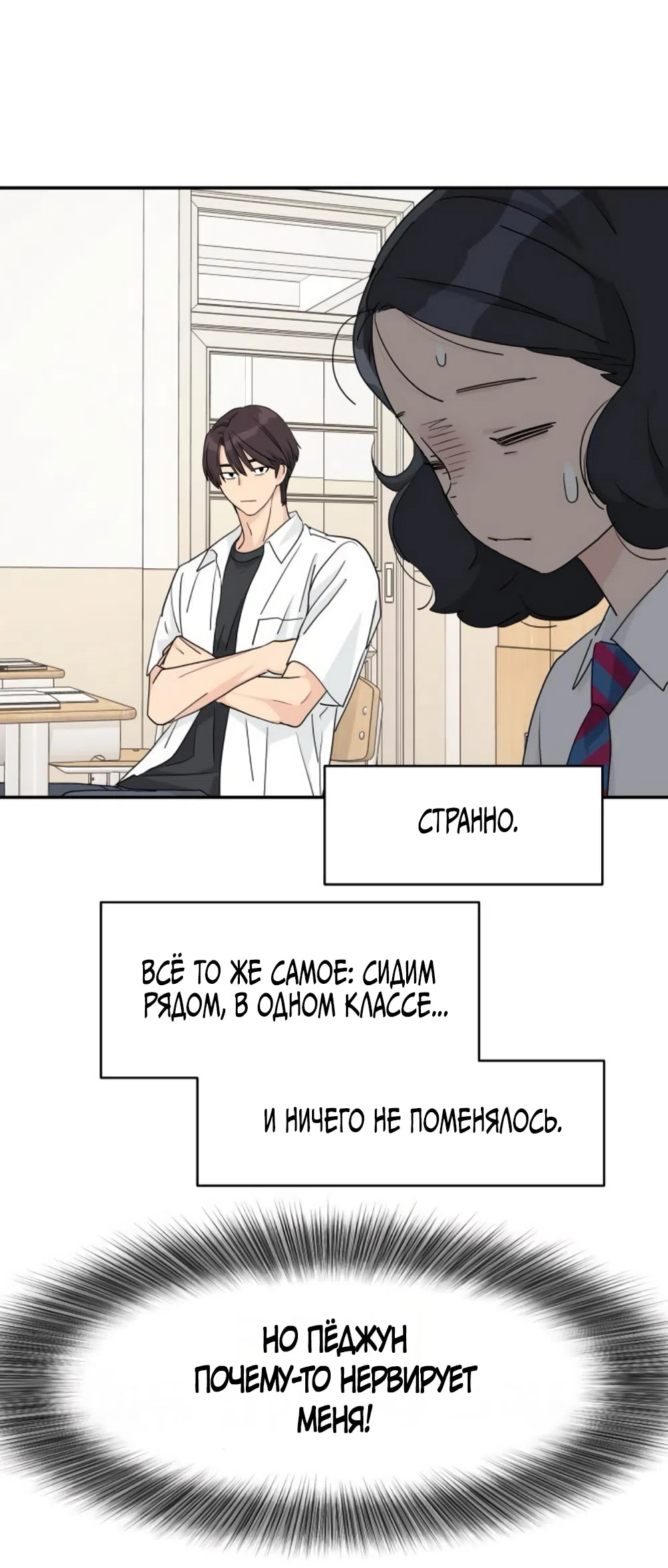 Страница 57 главы 62 манги Сам И ведёт ответную игру / Sami Plays the Game