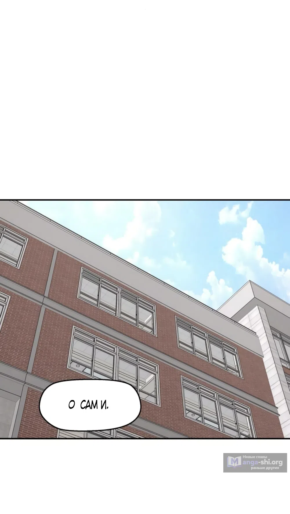 Страница 68 главы 62 манги Сам И ведёт ответную игру / Sami Plays the Game