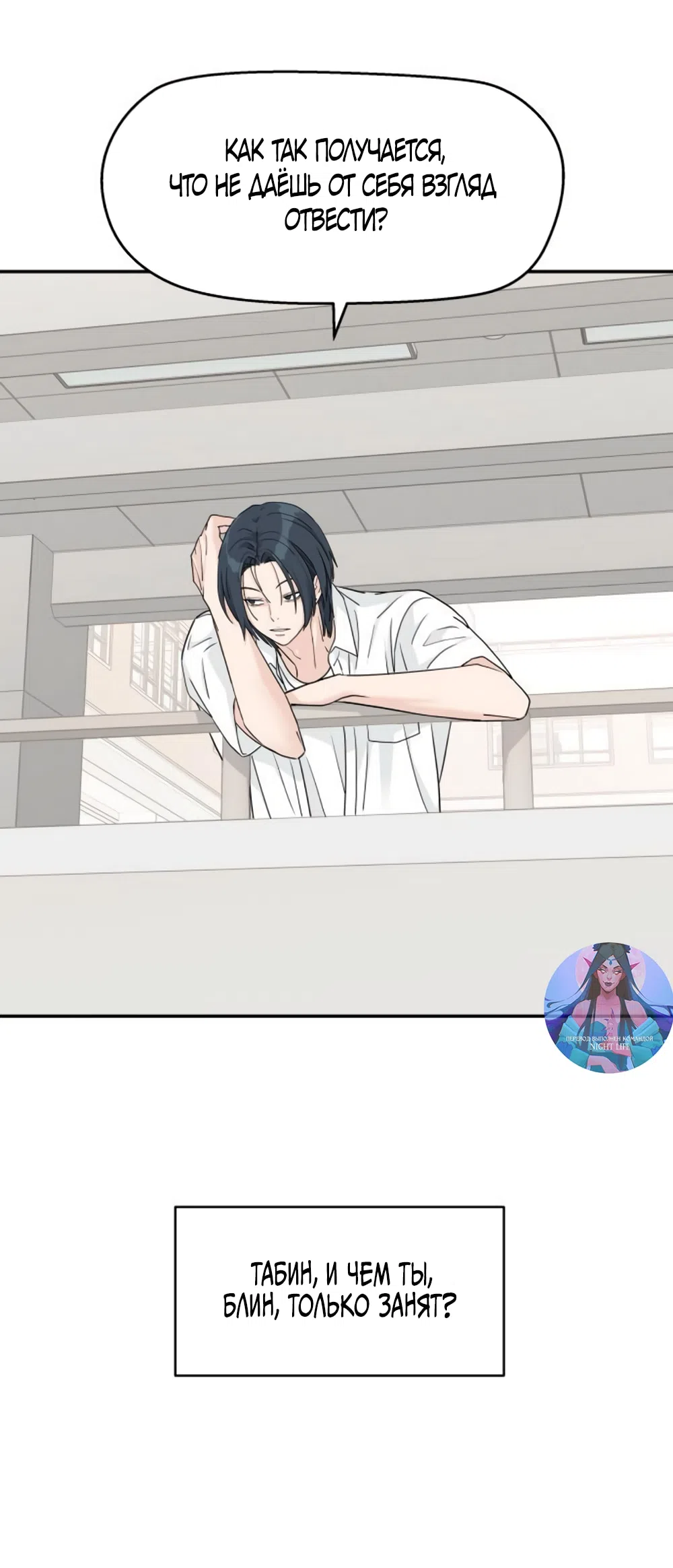 Страница 69 главы 62 манги Сам И ведёт ответную игру / Sami Plays the Game