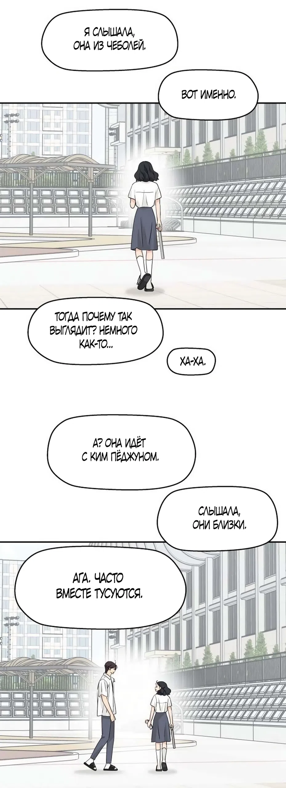 Страница 37 главы 83 манги Сам И ведёт ответную игру / Sami Plays the Game