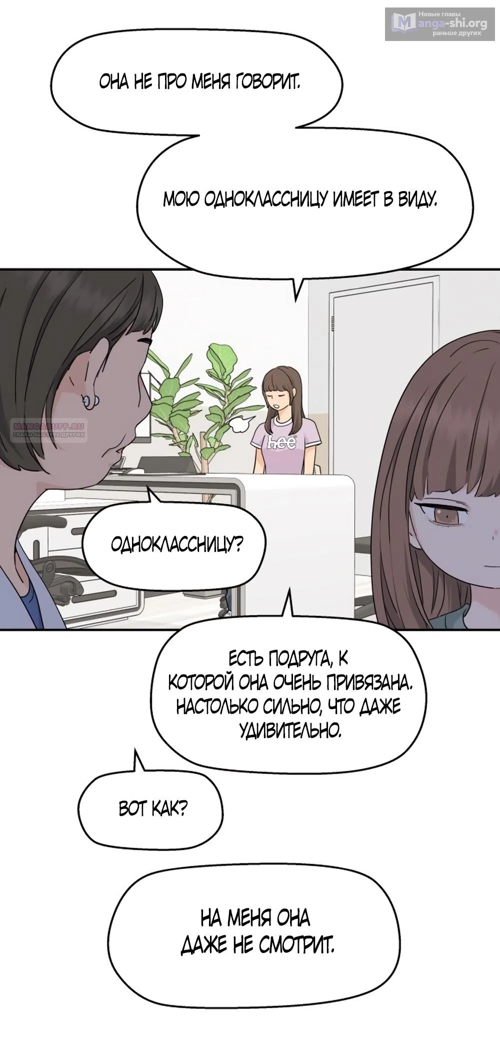 Страница 17 главы 63 манги Сам И ведёт ответную игру / Sami Plays the Game