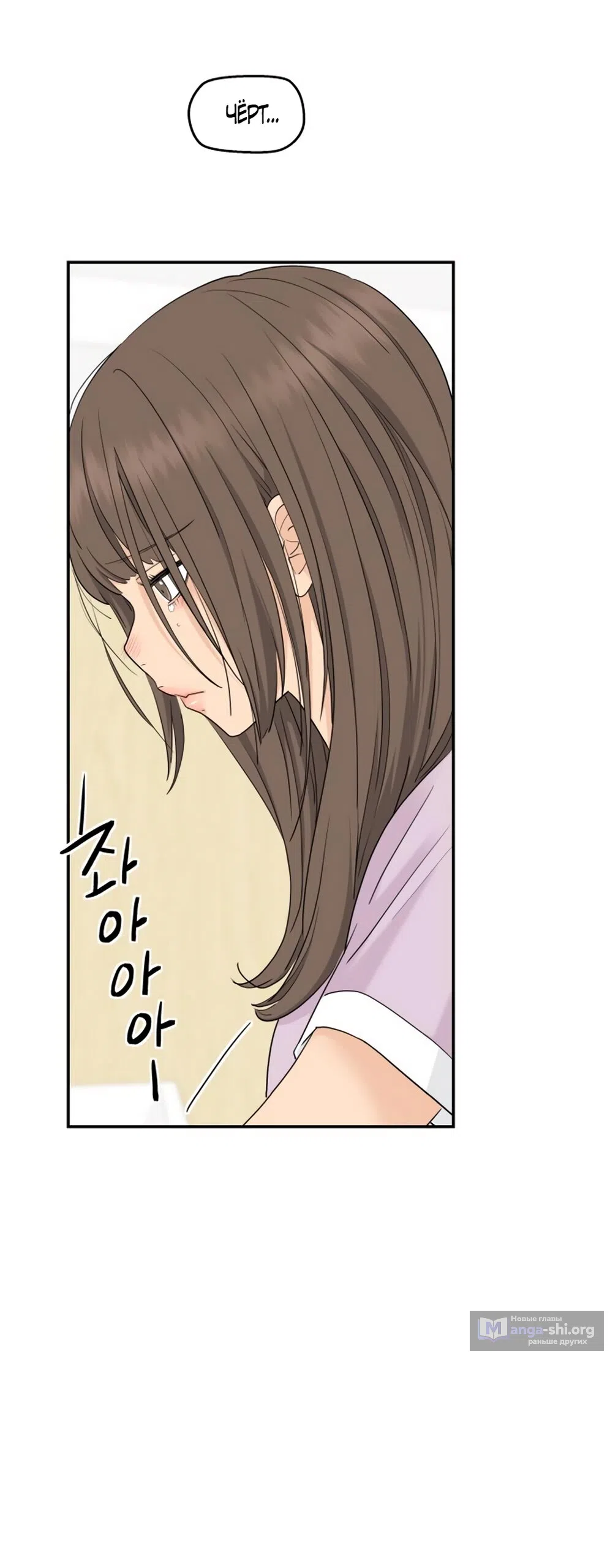 Страница 22 главы 63 манги Сам И ведёт ответную игру / Sami Plays the Game