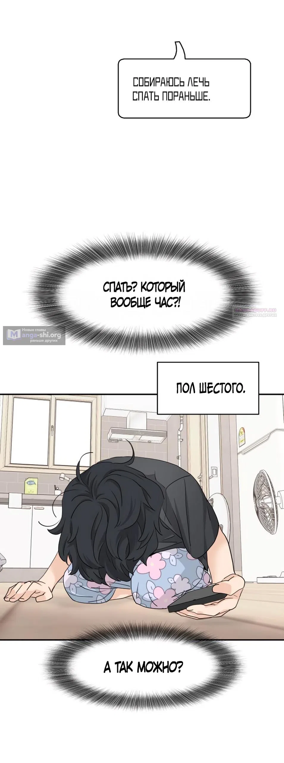 Страница 25 главы 63 манги Сам И ведёт ответную игру / Sami Plays the Game