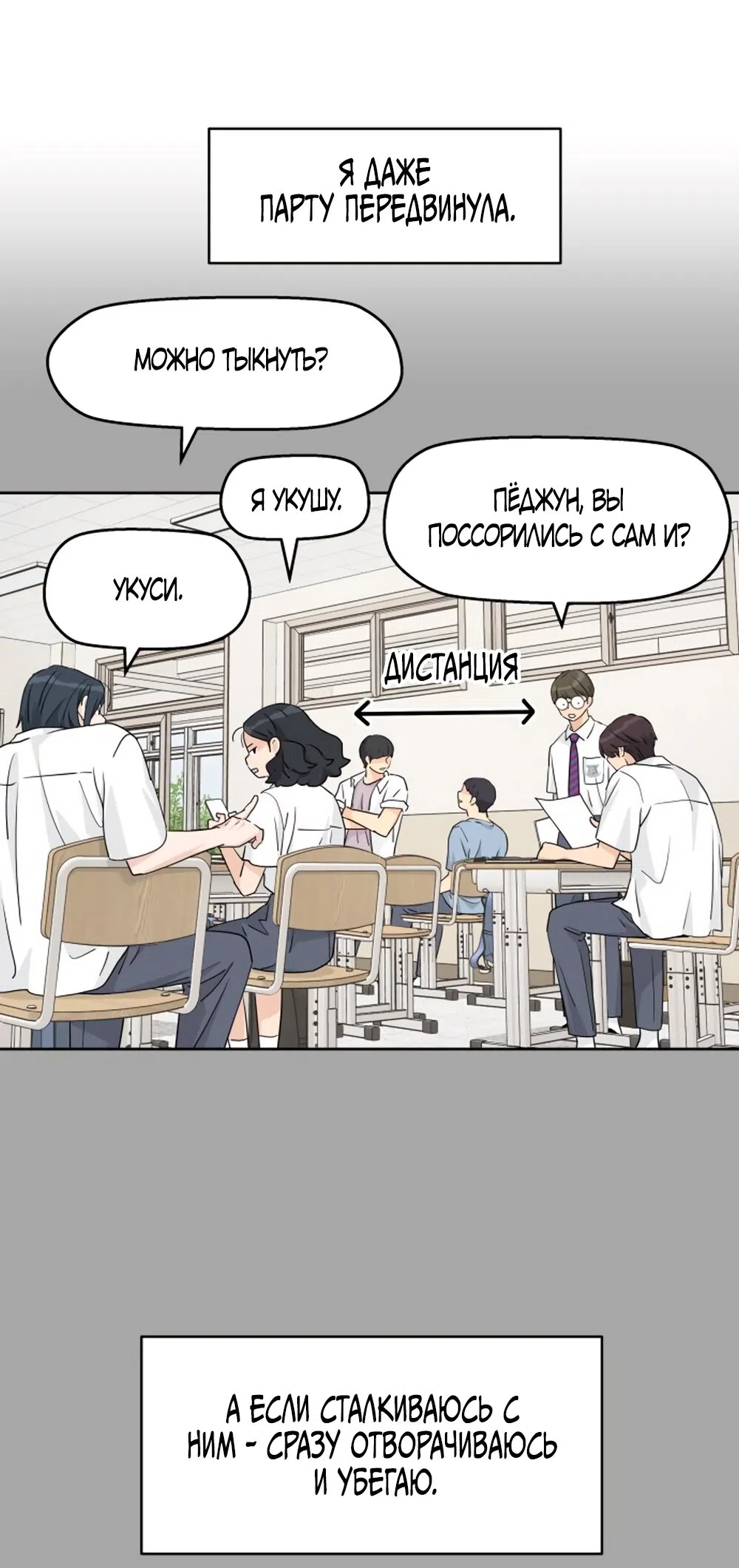 Страница 26 главы 63 манги Сам И ведёт ответную игру / Sami Plays the Game