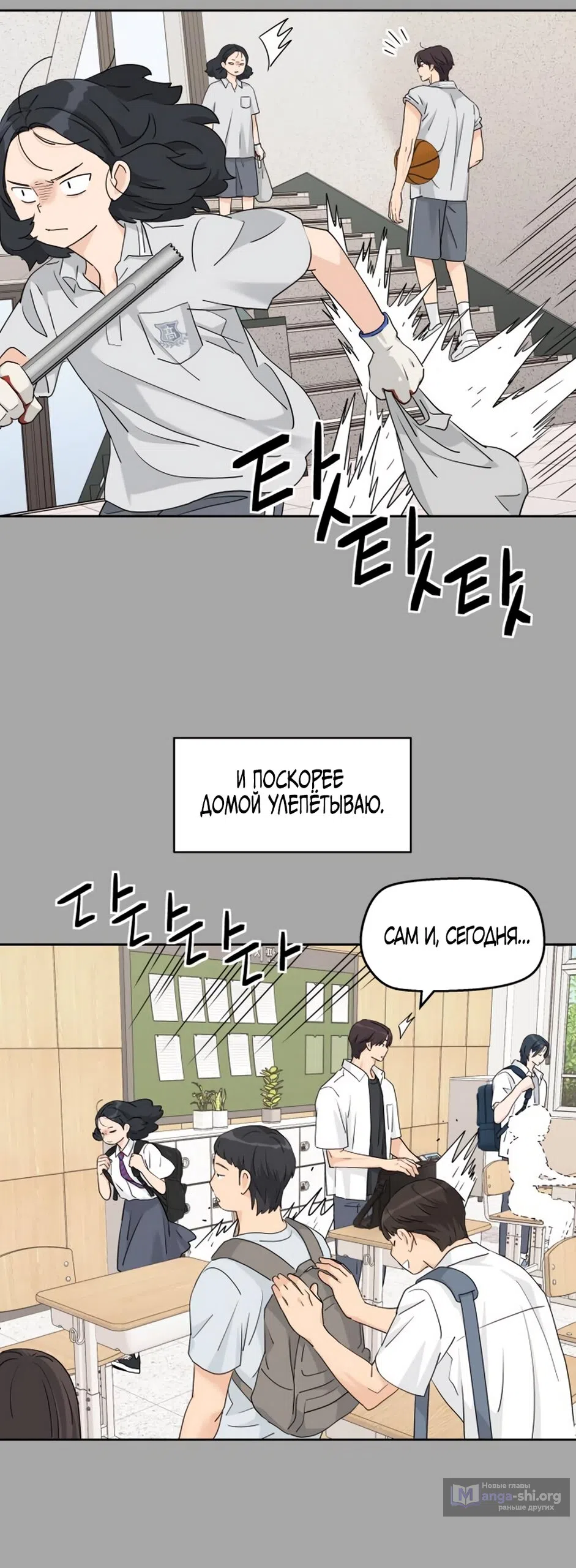 Страница 27 главы 63 манги Сам И ведёт ответную игру / Sami Plays the Game