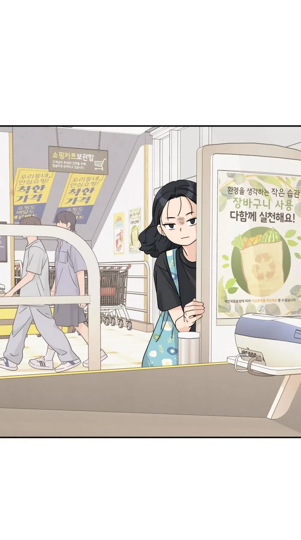 Страница 32 главы 63 манги Сам И ведёт ответную игру / Sami Plays the Game