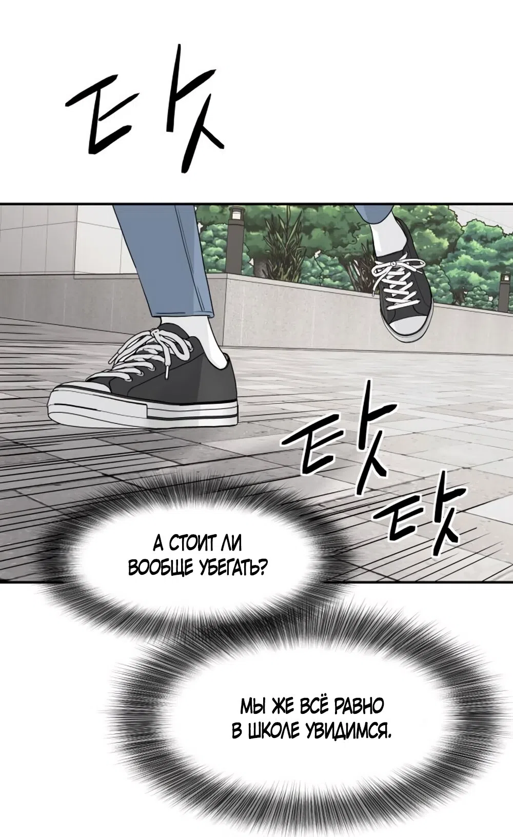 Страница 48 главы 63 манги Сам И ведёт ответную игру / Sami Plays the Game