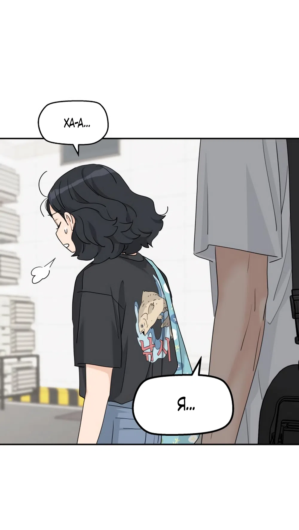 Страница 50 главы 63 манги Сам И ведёт ответную игру / Sami Plays the Game